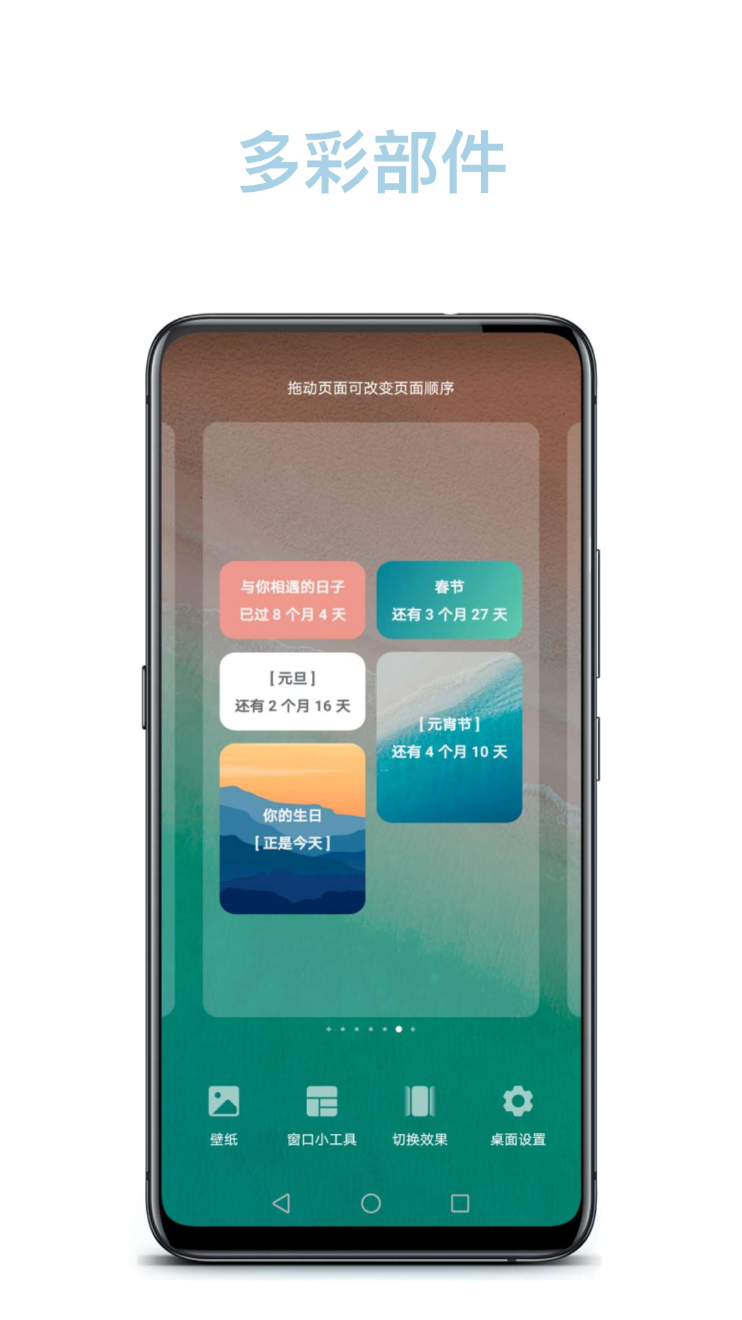 日子截圖預(yù)覽