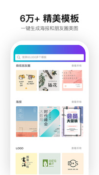 Canva 可画截图