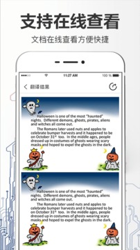 拍照翻譯大全截圖