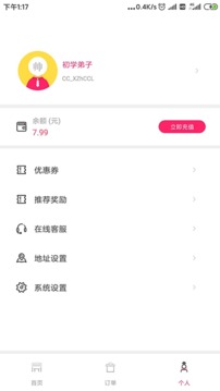曹操跑腿截圖