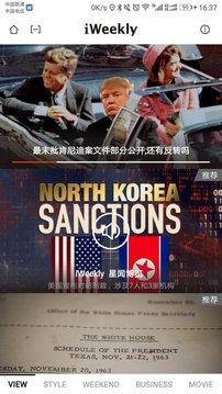 iWeekly截圖