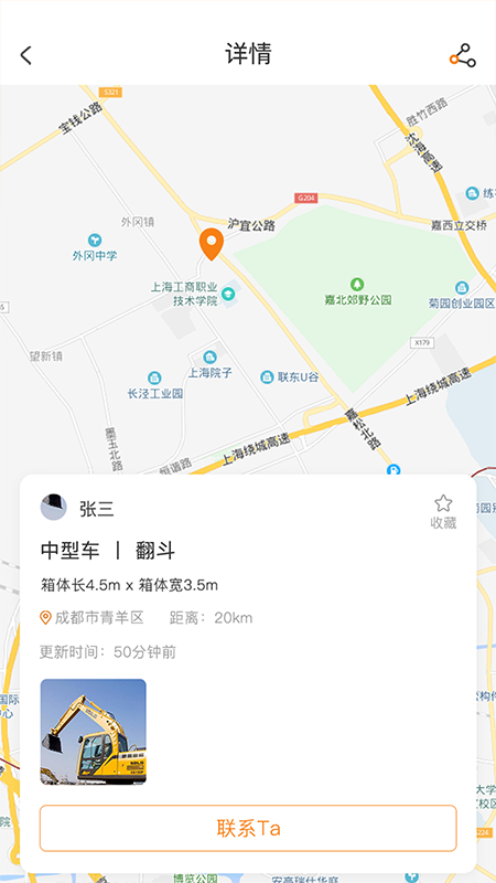 速达网截图5