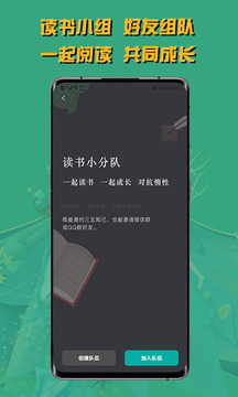 閱讀記錄截圖