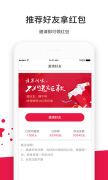 来赏应用截图4