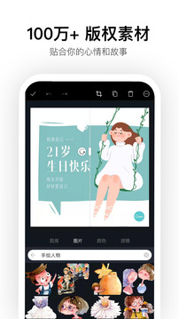 Canva 可画截图