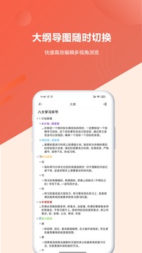 Mind思維導圖截圖