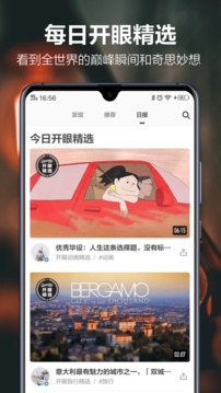 開眼截圖