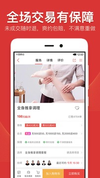 到位截圖