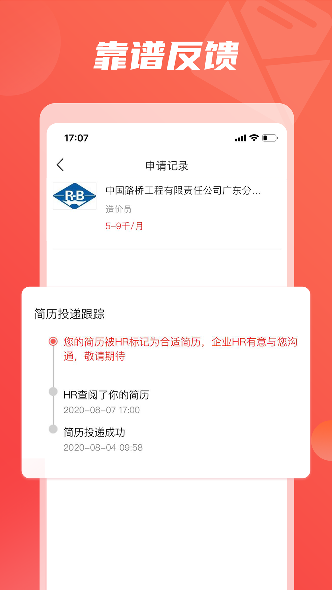 一览v7.2.1截图5