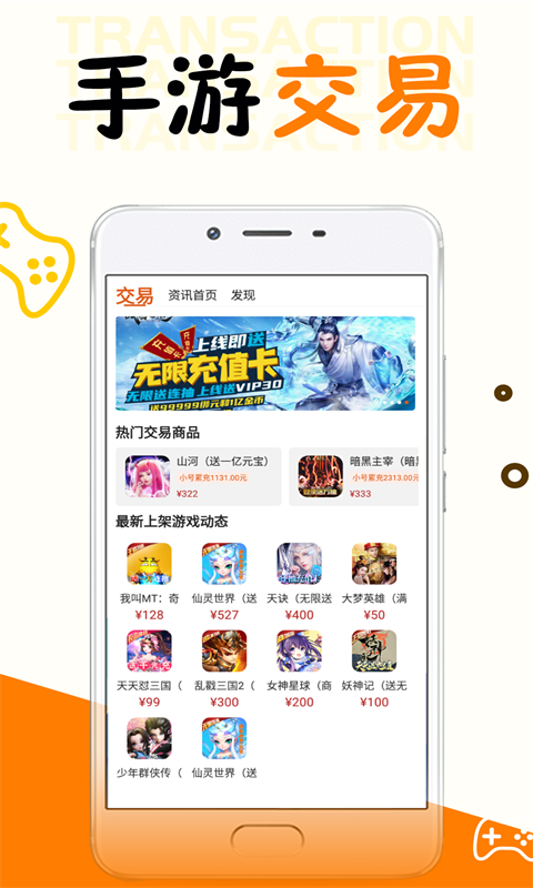 万能游戏盒v8.2.0截图2