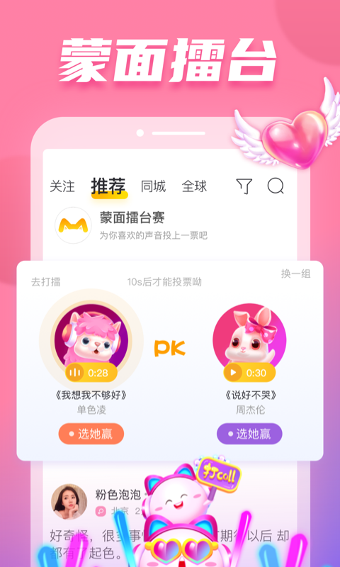 耳觅v2.5.0截图2