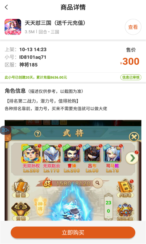 万能游戏盒v8.2.0截图4