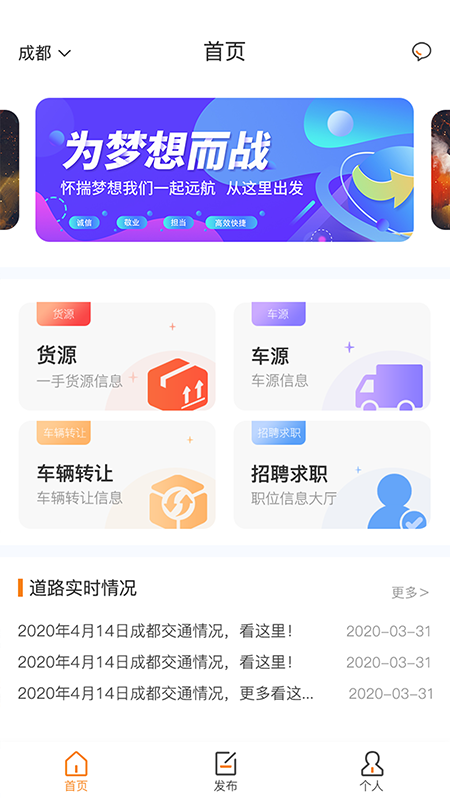 速达网截图1