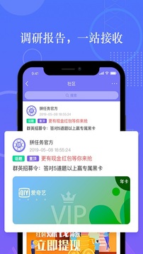 拼任務(wù)手機(jī)兼職賺錢截圖