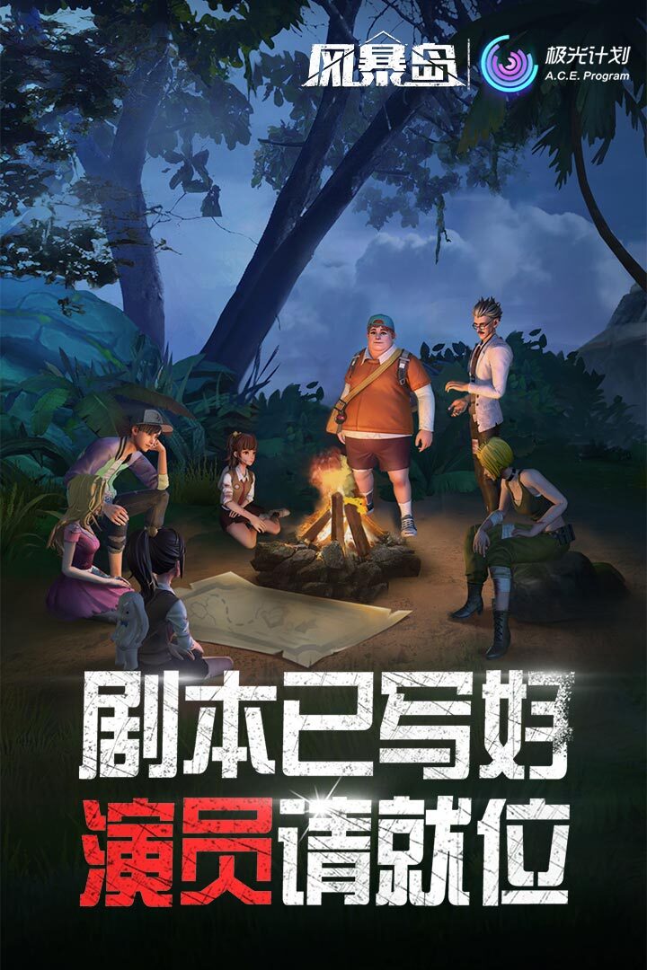 風暴島截圖預(yù)覽