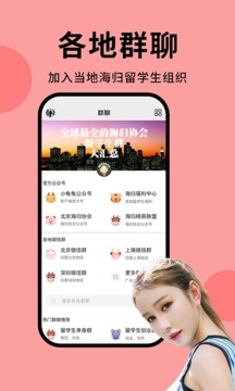 小龟龟截图