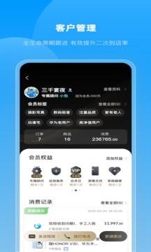 快售寶截圖