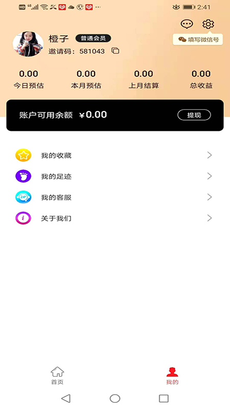 开心省v1.0.2截图3