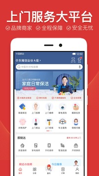 到位截圖