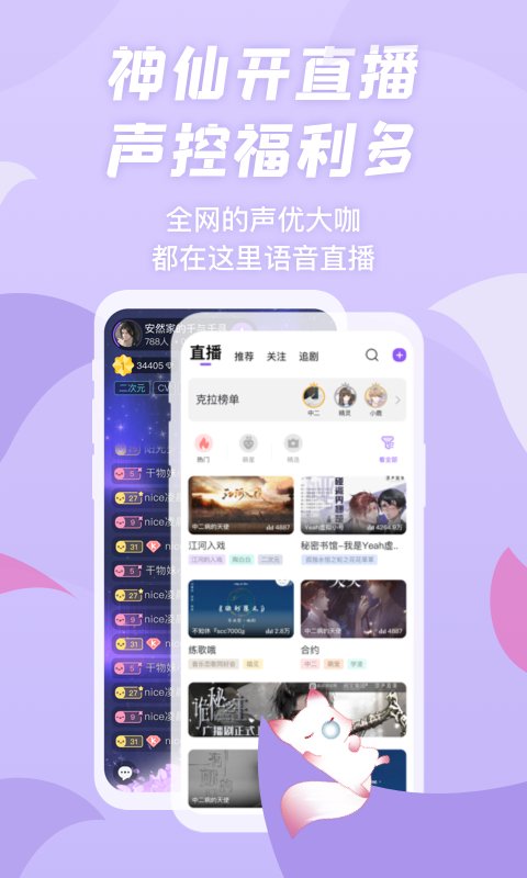 克拉漫播v1.0.9截图3