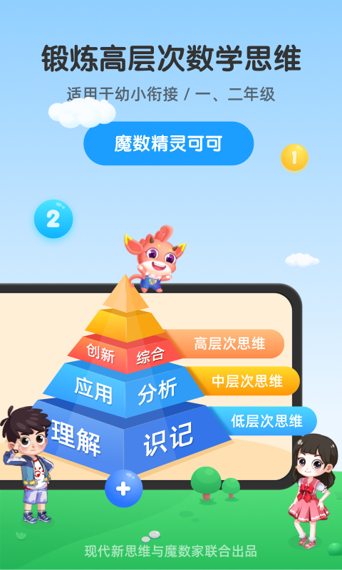 魔数精灵可可v3.00.15截图1