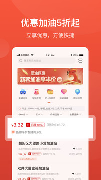 能鏈團油截圖