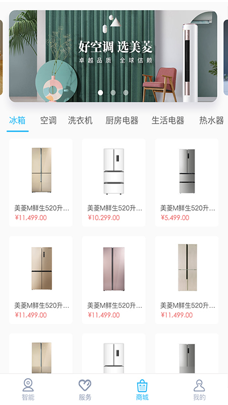 智匯家截圖預覽