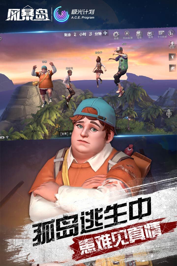 風暴島截圖預(yù)覽