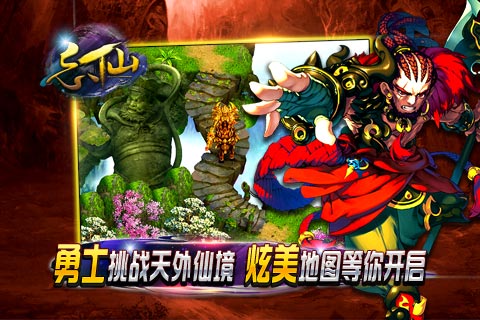 忘仙OL截圖預(yù)覽