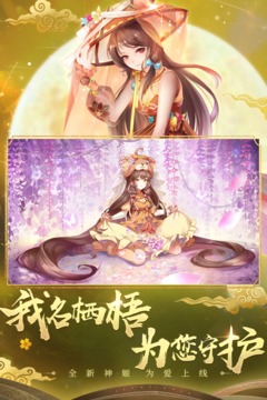 天姬變截圖