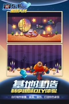 賽爾號星球大戰(zhàn)截圖