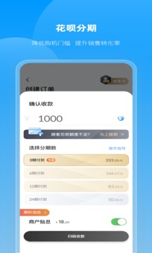 快售寶截圖