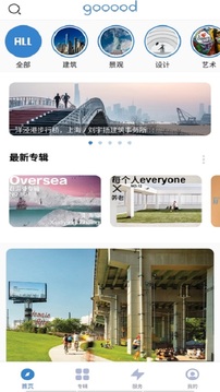 谷德设计网应用截图1