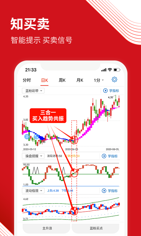 源达慧选股v2.0.1截图5