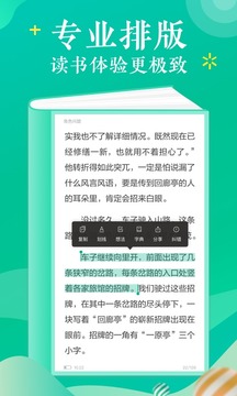 當(dāng)當(dāng)云閱讀截圖