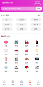 過日子優(yōu)惠截圖