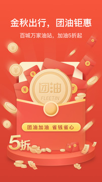 能鏈團油截圖