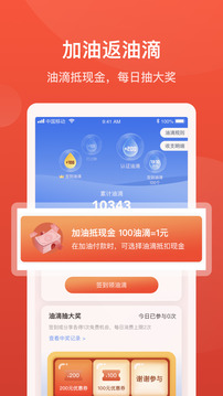 能鏈團油截圖