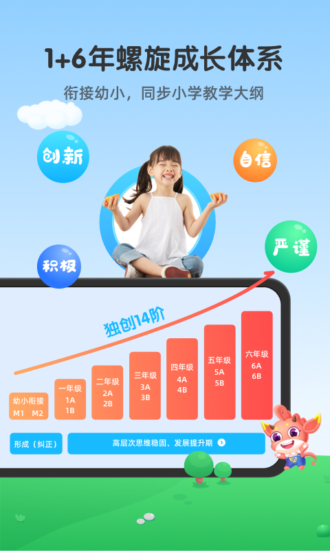 魔数精灵可可v3.00.15截图5