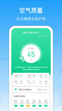 相雨天氣截圖