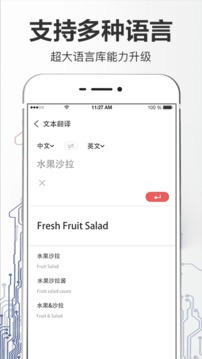 拍照翻譯大全截圖