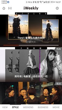 iWeekly截圖