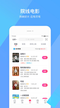 淘票票截圖