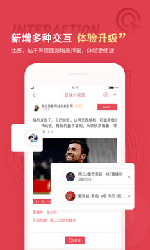 雷速體育截圖