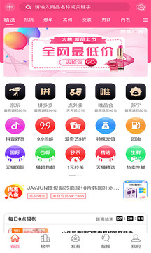 過日子優(yōu)惠截圖