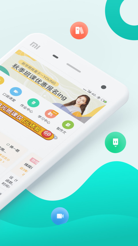 智学网v1.8.1922截图2