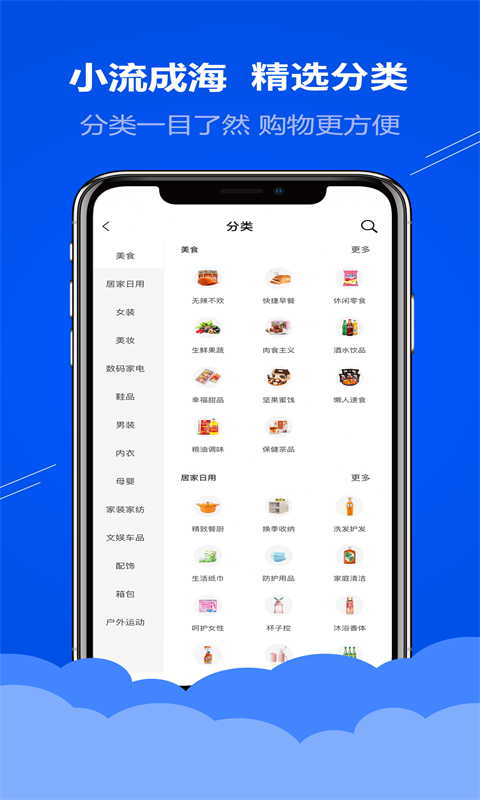 小流成海v0.0.11截图4