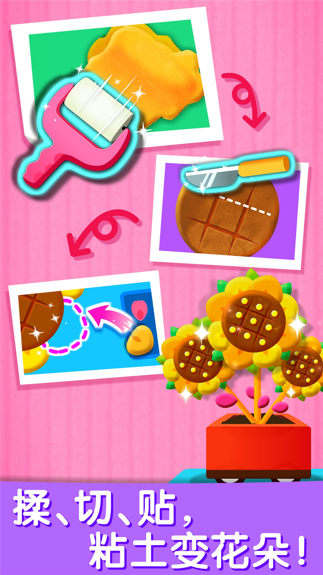 寶寶巴士藝術(shù)樂(lè)園截圖預(yù)覽