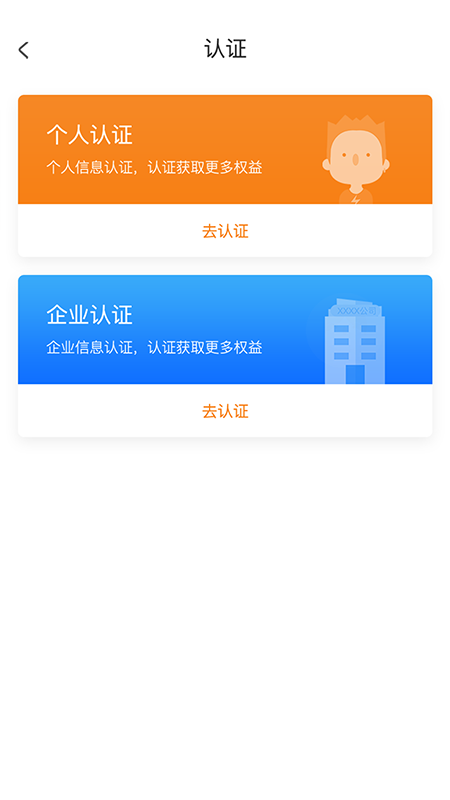 速达网截图3