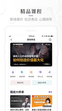 一刻talks截圖